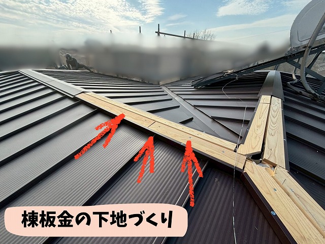 棟板金を取り付けるための木下地を設置した屋根の様子