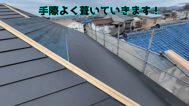 春日井市熊野町でカバー工法！本体を葺き上げ、職人技の棟板金！