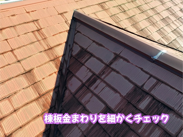 美濃加茂市のスレート屋根の棟板金と屋根材の状態