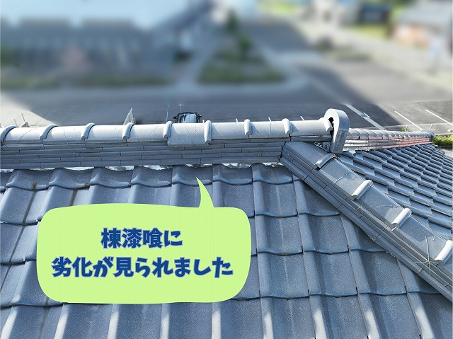 美濃加茂市の瓦屋根で棟漆喰の劣化状況を確認している様子