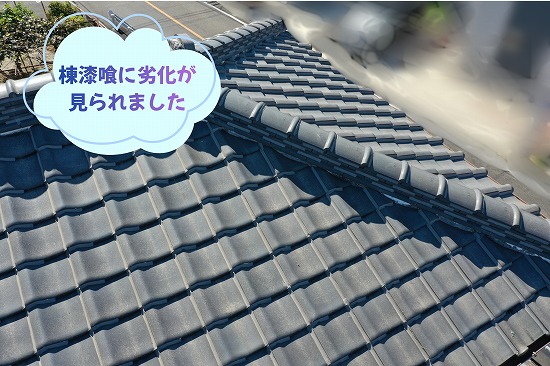 美濃加茂市の瓦屋根現地調査で確認した棟漆喰の劣化状況