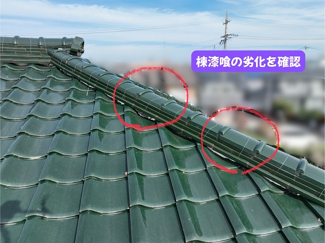 美濃加茂市の瓦屋根で棟漆喰の劣化箇所を確認した様子