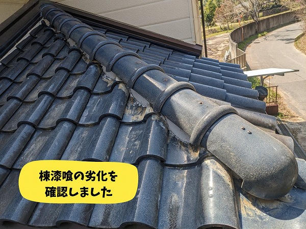 美濃加茂市の瓦屋根で確認した棟瓦と漆喰の劣化状況