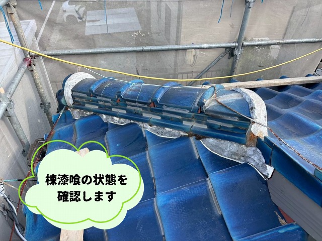 美濃加茂市で点検した棟漆喰の状態