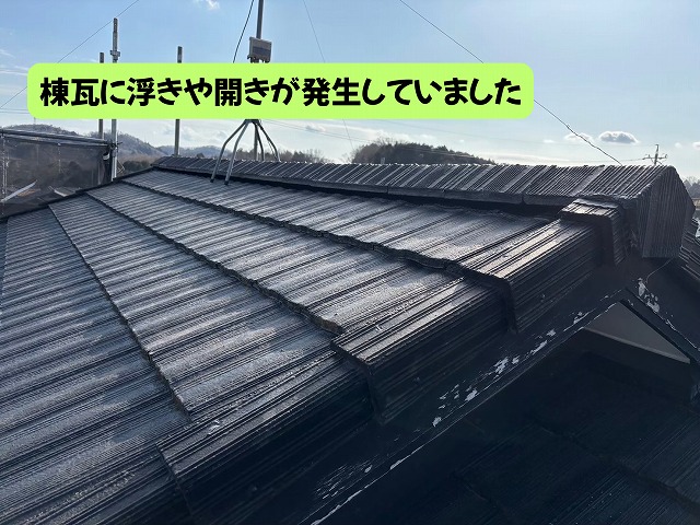 美濃加茂市の屋根調査で確認した棟瓦の浮きと継ぎ目の開き