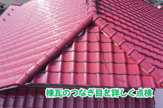 美濃加茂市の瓦屋根にある棟瓦と隅棟の接合部分
