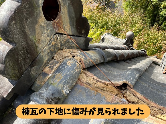 棟の端部分で葺き土の崩れが見られる瓦屋根
