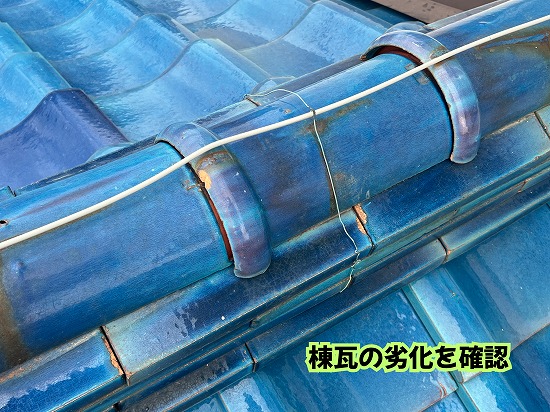 美濃加茂市の瓦屋根で棟瓦の継ぎ目や表面の劣化を確認