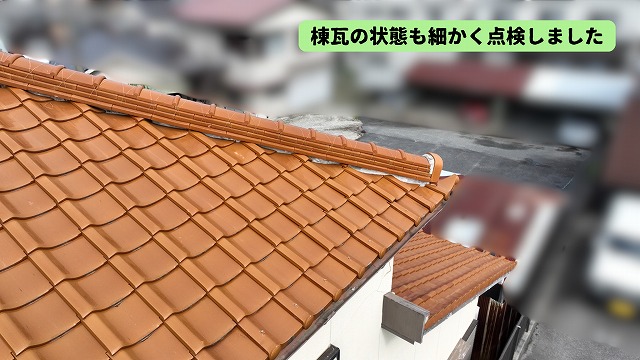 美濃加茂市で確認した棟瓦の状態と屋根全体の様子