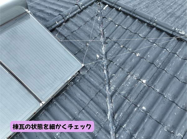 美濃加茂市の瓦屋根表面に見られる経年劣化の状態