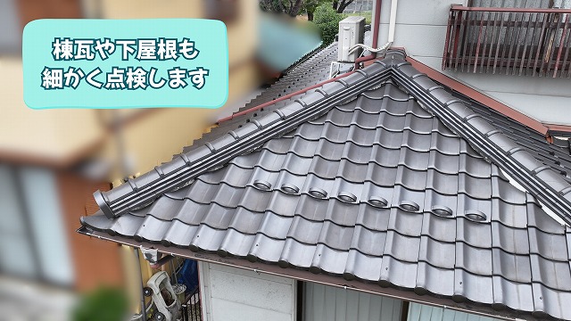 美濃加茂市で棟瓦や下屋の状態をドローンで確認した瓦屋根