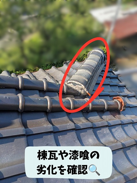 可児市久々利にて谷板交換・棟瓦積み替え工事を実施｜洗面所の雨漏りを根本から改善