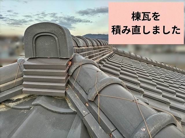 南蛮漆喰で仕上げた棟瓦積み替え工事完了後の屋根