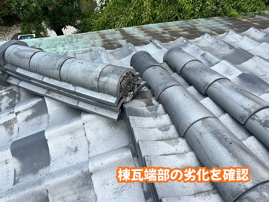 美濃加茂市の瓦屋根で確認した棟瓦端部の欠損と劣化の状態