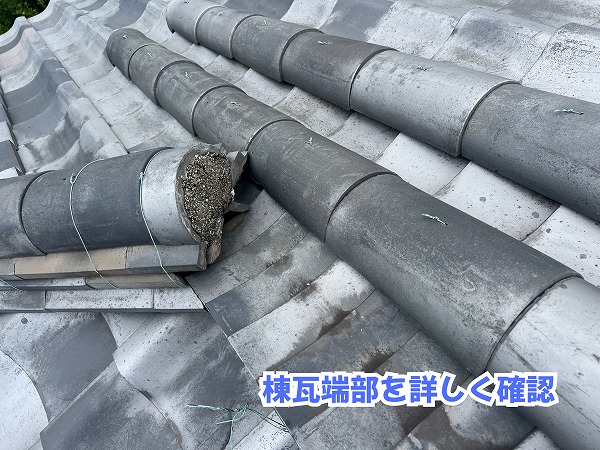 美濃加茂市の瓦屋根で確認した棟瓦端部の破損と内部の状態