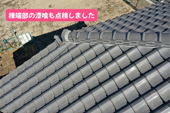 美濃加茂市の瓦屋根現地調査で確認した棟端部の漆喰状況
