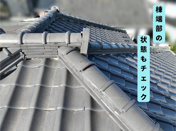 美濃加茂市の瓦屋根で棟端部の漆喰状態を調査している様子