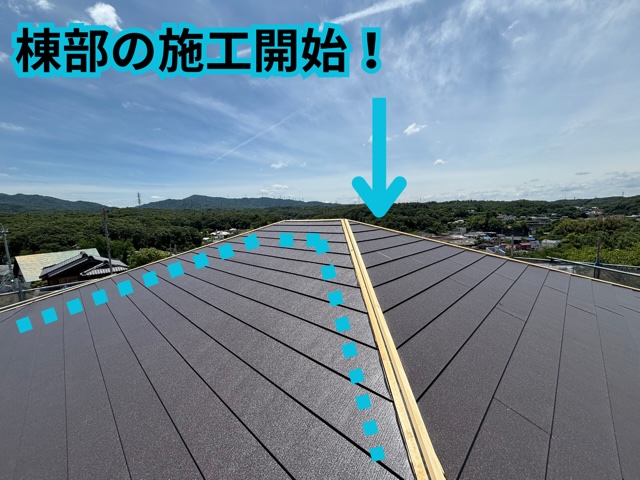 瀬戸市にて2階建て一軒家の大屋根が完成！頂部の棟部を施工して2階屋根の工事完了