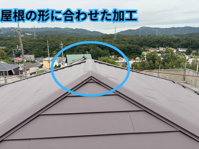 瀬戸市にて棟板金が交わる部分を加工して施工している様子
