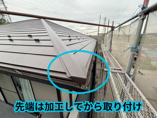 瀬戸市にて棟板金の先端を加工して取り付けている様子