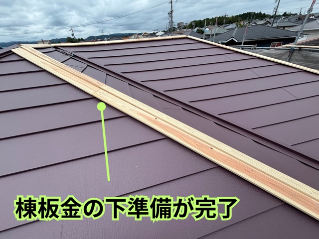 多治見市脇之島町にて貫板施工の様子