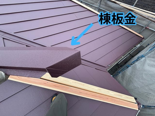 多治見市脇之島町にて棟板金施工の様子