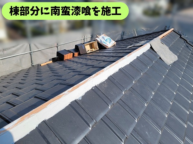春日井市高座台の屋根葺き替え工事で棟部分に南蛮漆喰を施工している様子
