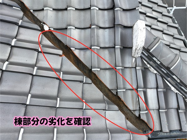 美濃加茂市の住宅の瓦屋根で棟に沿った劣化状況を確認