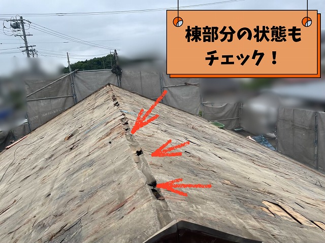 棟部分の下地の状態を確認し劣化状況を点検している様子