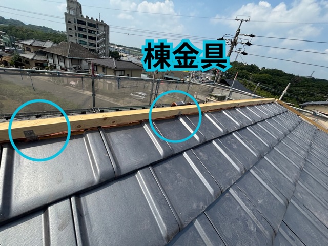 多治見市小名田町にて屋根の頂部・棟を施工！台風にも負けない冠瓦の強力な固定方法をご紹介