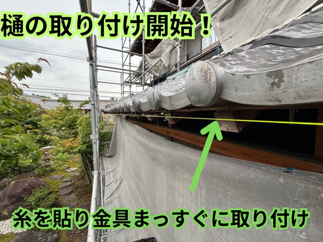 多治見市大薮町にて雨樋交換！屋根に合わせた金具と各部材で確実に雨水を取る施工をご紹介