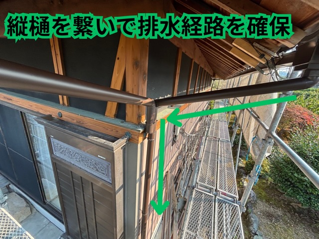 多治見市大薮町にて集水器から縦樋を取り付けている様子