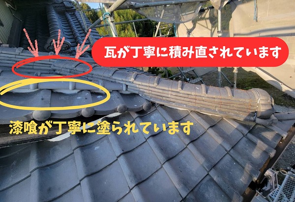 多治見市にて施工後のアフター写真