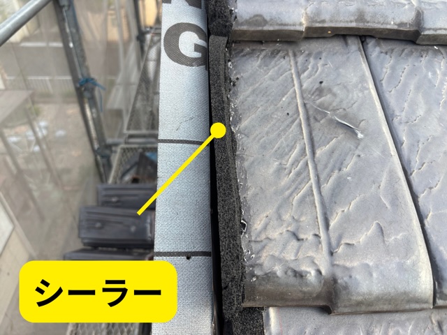 多治見市脇之島町にて袖瓦の下へシーラーを施工している様子