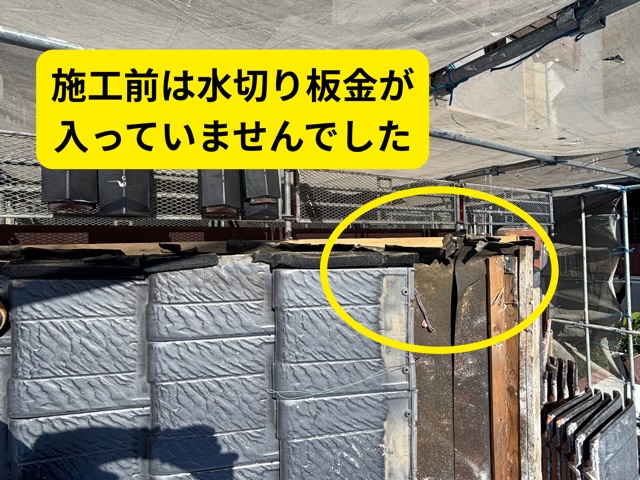 多治見市脇之島町にて屋根内部への雨水侵入を防ぐ施工法！屋根両端部の袖瓦の施工をご紹介
