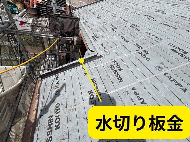 多治見市脇之島町にて屋根両端部へ水切り板金を施工している様子