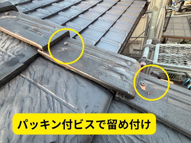 多治見市脇之島町にて袖瓦の施工が完了した様子