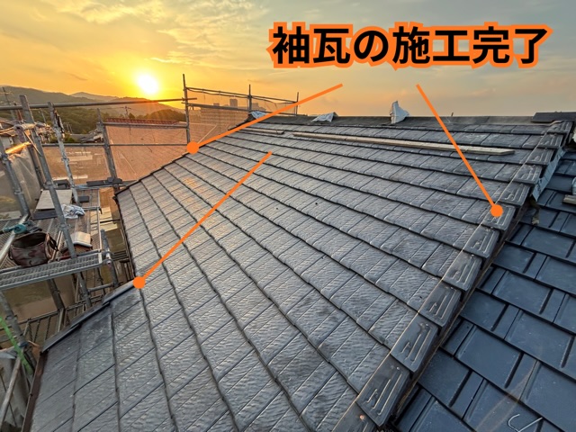 多治見市脇之島町にて袖瓦の施工が完了した様子