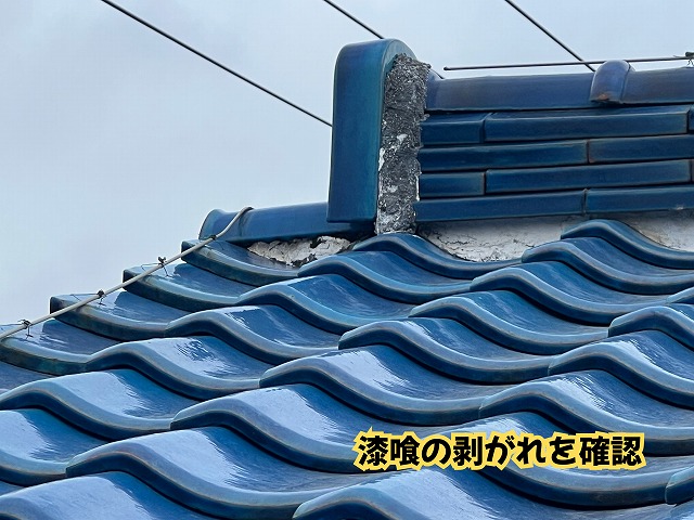 美濃加茂市の瓦屋根で棟端部の漆喰の劣化を確認した様子