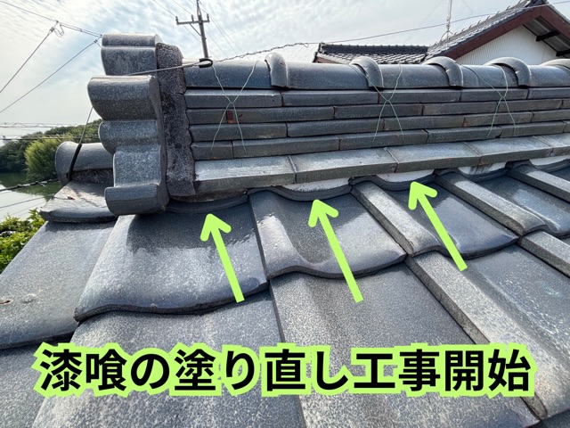豊田市にて経年劣化した棟漆喰を塗り直し！  剥がれや変色も改善して見た目もきれいに！