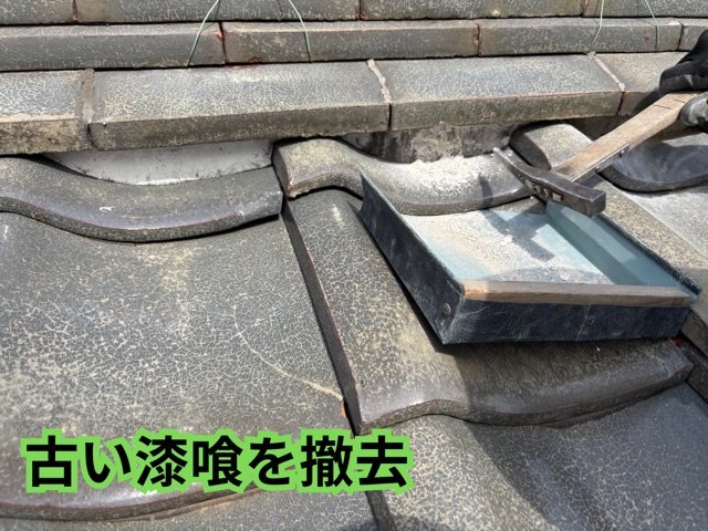 豊田市にて古い棟漆喰を撤去している様子