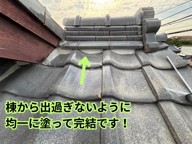 豊田市にて棟漆喰の塗り直しが完了した様子