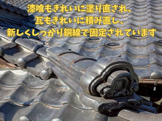 関市のアフター写真