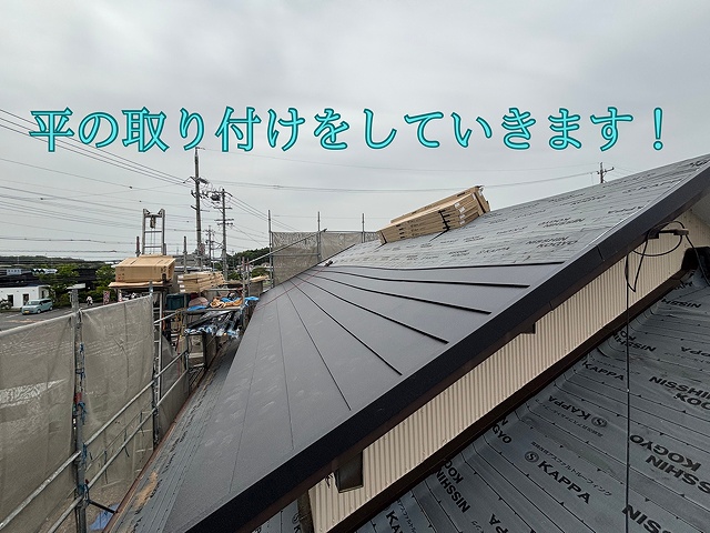 瀬戸市にてスーパーガルテクトのカバールーフ工事！平の取り付け作業を行いました！