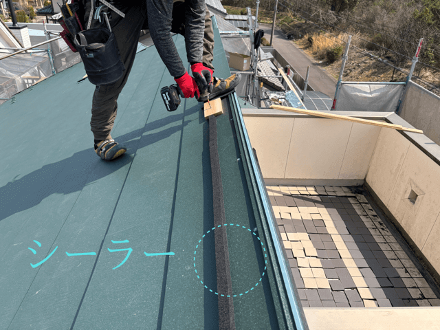 片流れ屋根の棟部分にシーラーを貼って防水処理