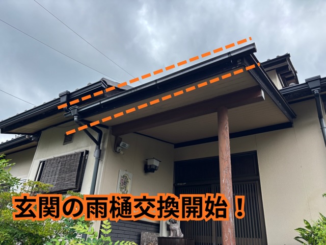 多治見市一ノ倉にて玄関の雨樋交換！お家の気になる一部分だけの修理も可能です