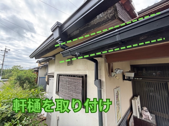 多治見市一ノ倉にて玄関の雨樋交換工事　施工の様子