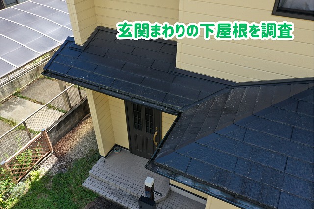 美濃加茂市の住宅の玄関まわりにある下屋根と外壁との取り合い部分