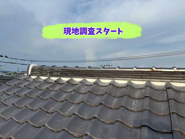 美濃加茂市で瓦屋根をドローン点検！異常なしと思った屋根で見つかった劣化とは？