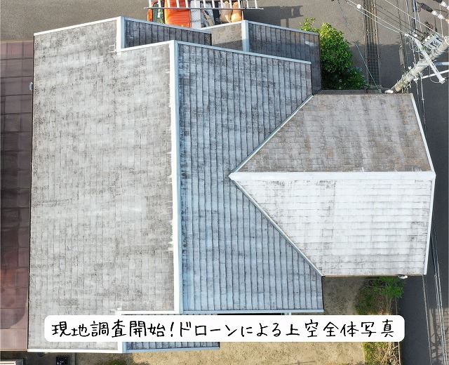 可児市大森の住宅屋根をドローンで上空から撮影。スレート屋根の全体が劣化し、色褪せや汚れが目立っている様子が確認できる。